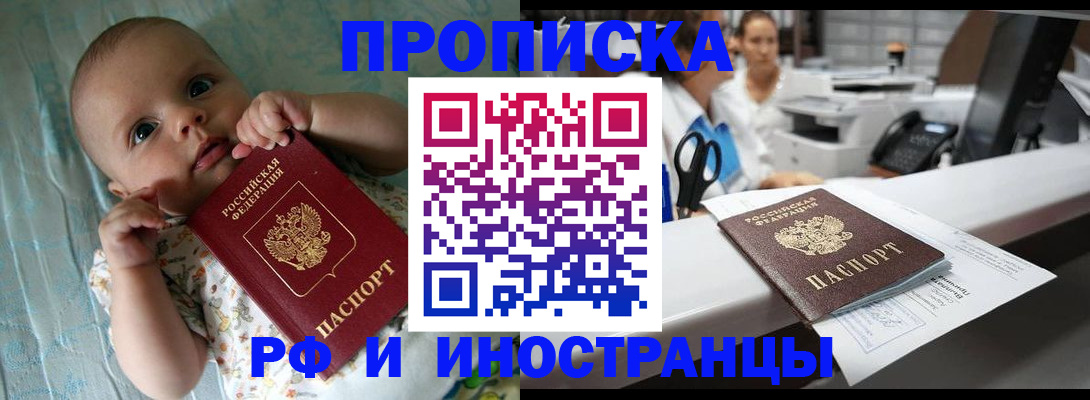 прописка поиск в Новопавловске