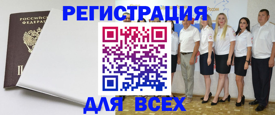 прописка для школы в Новопавловске