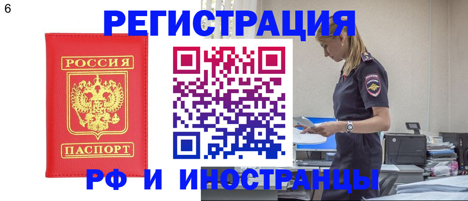 временная регистрация в квартире в Новопавловске