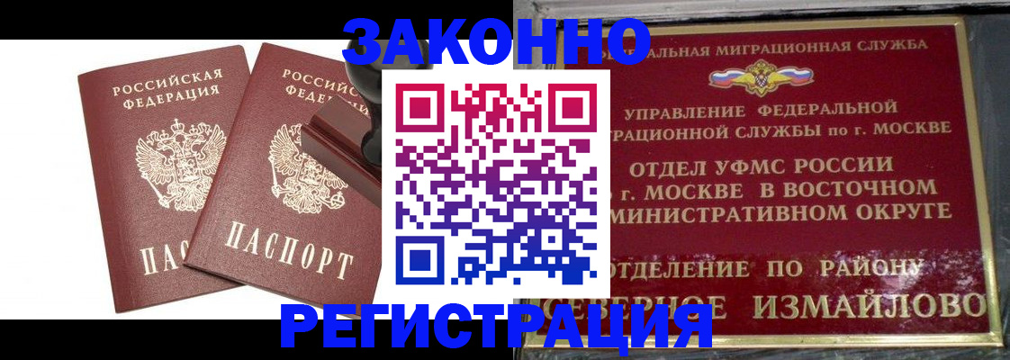 временная регистрация купить в Новопавловске
