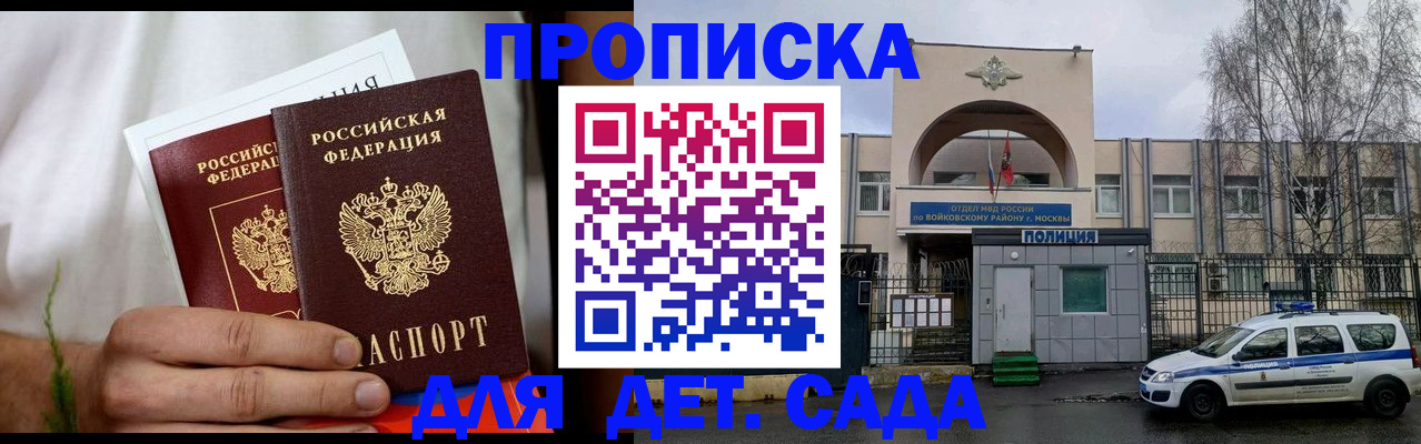 временная регистрация для всех в Новопавловске